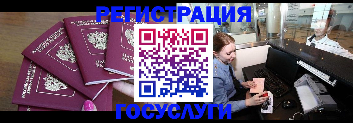 временная регистрация законно в Нефтегорске